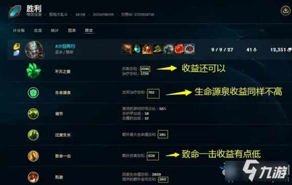 英雄联盟蛮王天赋怎么点-蛮王天赋加点推荐（《LOL》10.16极地不灭肉蛮王攻略 天赋加点技巧分享）-第2张图片-拓城游