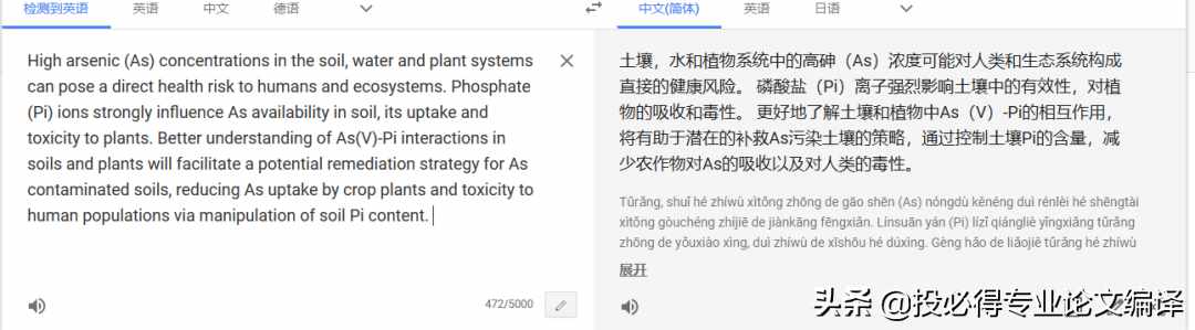 有什么翻译软件可以整句翻译英文（八大翻译软件大揭秘，告诉你科研翻译的正确打开方式）-第3张图片-拓城游