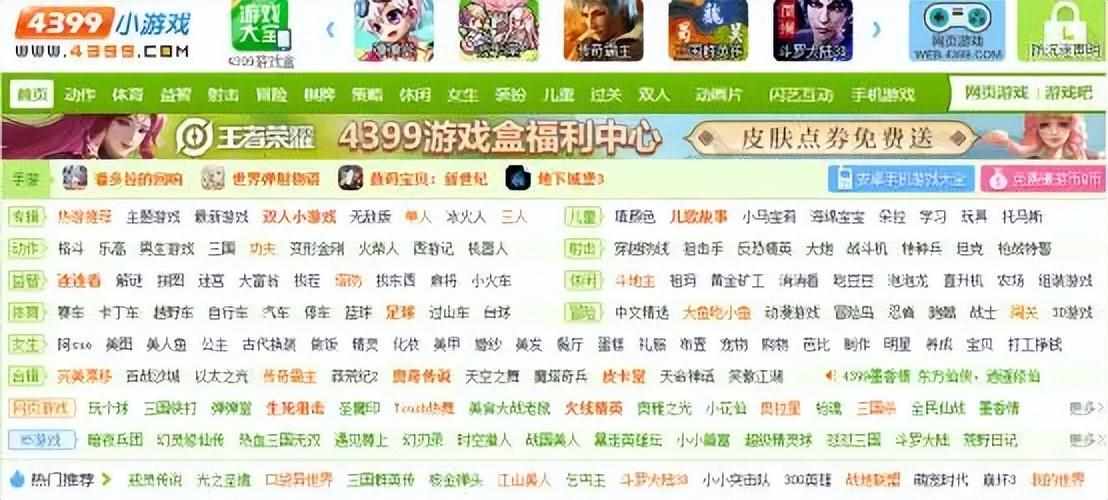 4399热血三国爵位和官职排名表（4399：游戏圈打不死的“小强”是怎么炼成的）-第8张图片-拓城游