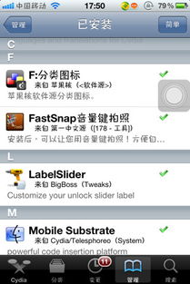 如何在iPhone4s上进行越狱并恢复出厂设置？（iphone4s 降级到ios6.1.3加越狱教程，务必仔细看完每一步）