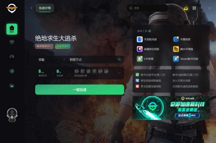 pubg是什么意思 pubg解释（绝地求生下载最新教程 PUBG下载手把手教学）-第3张图片-拓城游