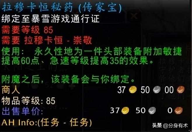 WOW暮光高地怎么去 暮光高地任务攻略（魔兽世界大地的裂变5大声望讲解，如何开启声望，奖励什么极品）-第9张图片-拓城游