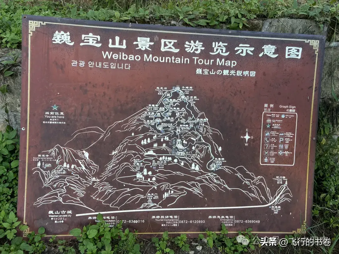 洞天福地是什么意思洞天福地的解释（游巍宝山记（一）：南诏洞天福地，可否媲美道教四大名山？）-第11张图片-拓城游