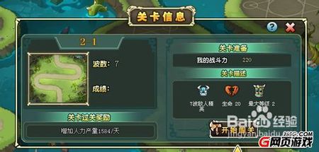 什么是TD游戏（苹果IOS游戏分享:王国保卫战-Kingdom Rush Tower Defense TD-解锁dlc）