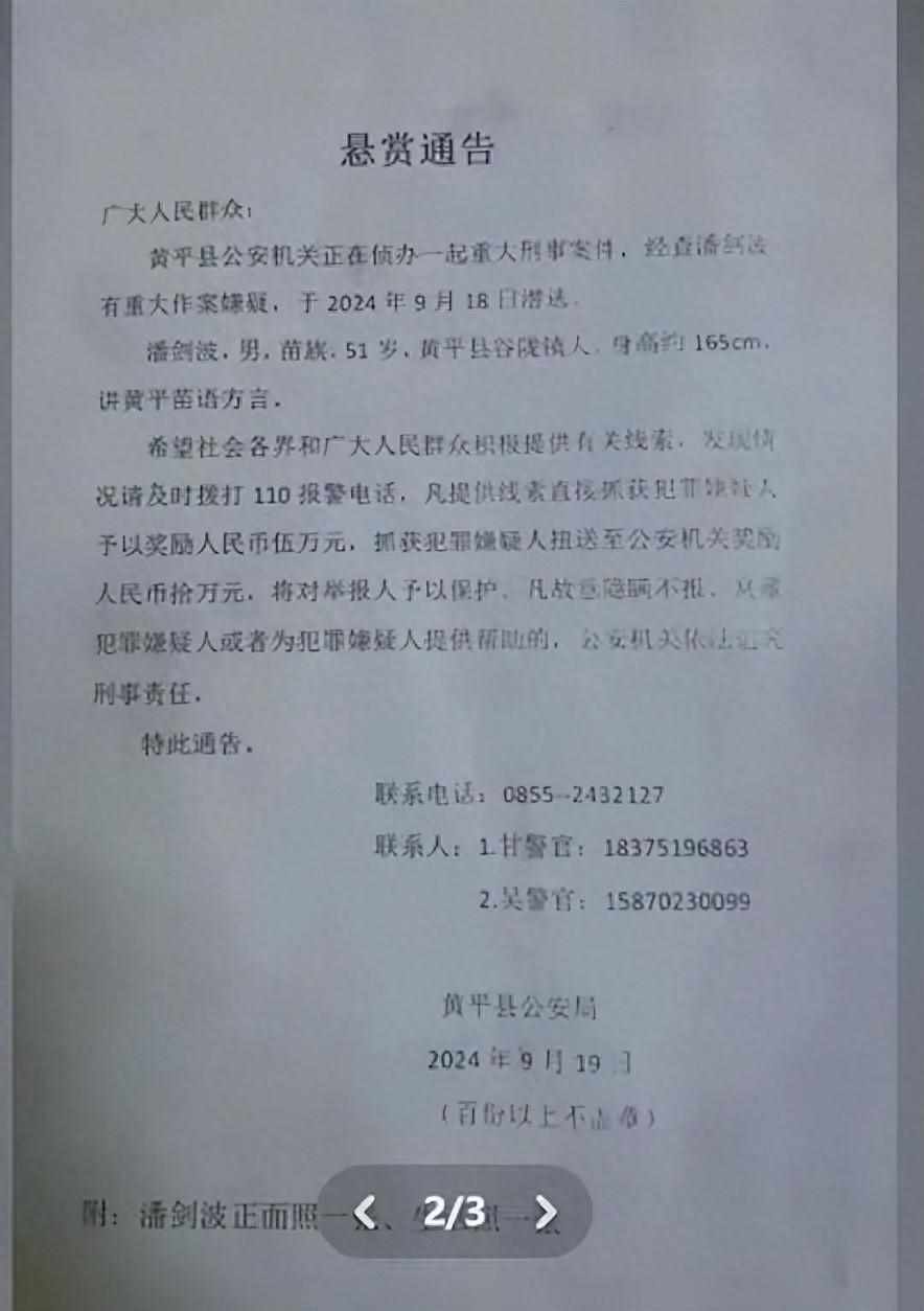 如何评价暗杀教室中的杀老师（男子疑杀教师后潜逃！警方悬赏缉凶）-第2张图片-拓城游