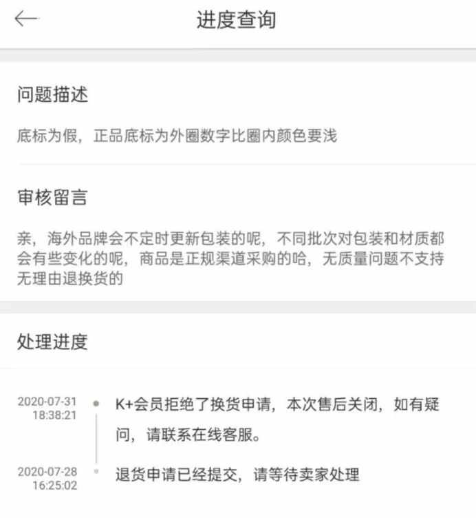 kk999抽皮肤是真的吗?（网红店KK集团售假被“罚十”，京东、阿里背书，3年亏损70亿）-第5张图片-拓城游