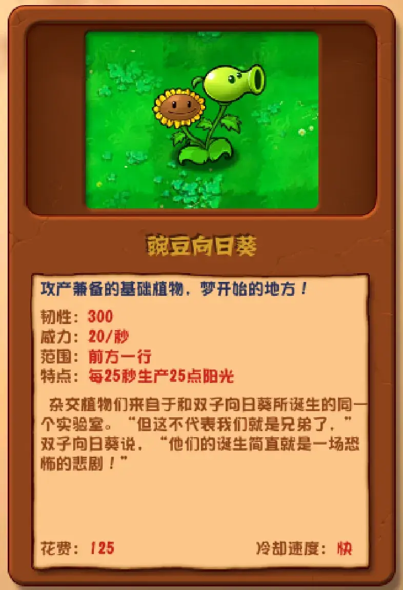 植物大战僵尸闪退？（一个月涨粉400万，00后魔改的《植物大战僵尸》火了|新榜观察）-第12张图片-拓城游