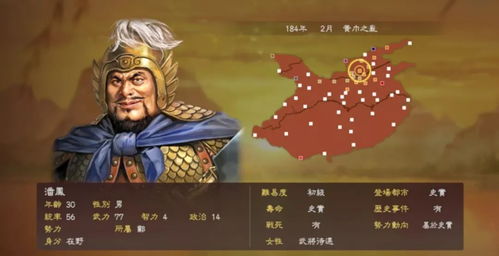 吾有上将潘凤,可斩华雄字面意思（《我有上将》评测：我有上将潘凤，真的可斩华雄！）