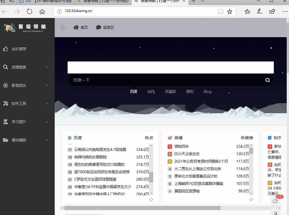 cupfox.app 为什么无法访问（9个白嫖党必备网站，免费素材一网打尽，你想要的这里都有）-第3张图片-拓城游