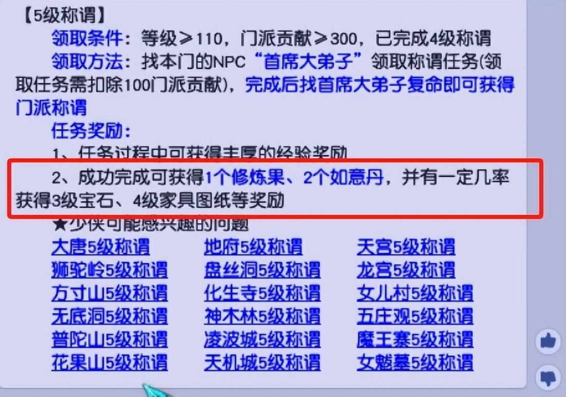 梦幻西游100级剧情 有什么方法（梦幻西游：角色升级剧情福利几乎全绑定）-第8张图片-拓城游