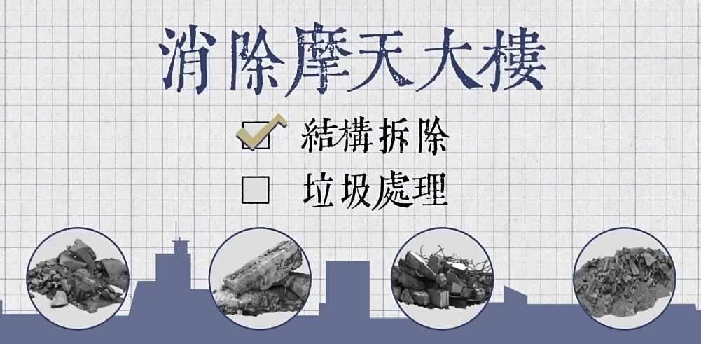 手机都市摩天楼攻略（拆除比建造难？那么高的摩天大楼要怎么拆除？）-第15张图片-拓城游