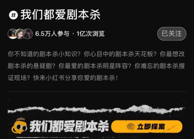 也平凡松本怎么死的（小红书，剧本杀玩家的新聚集地）-第4张图片-拓城游