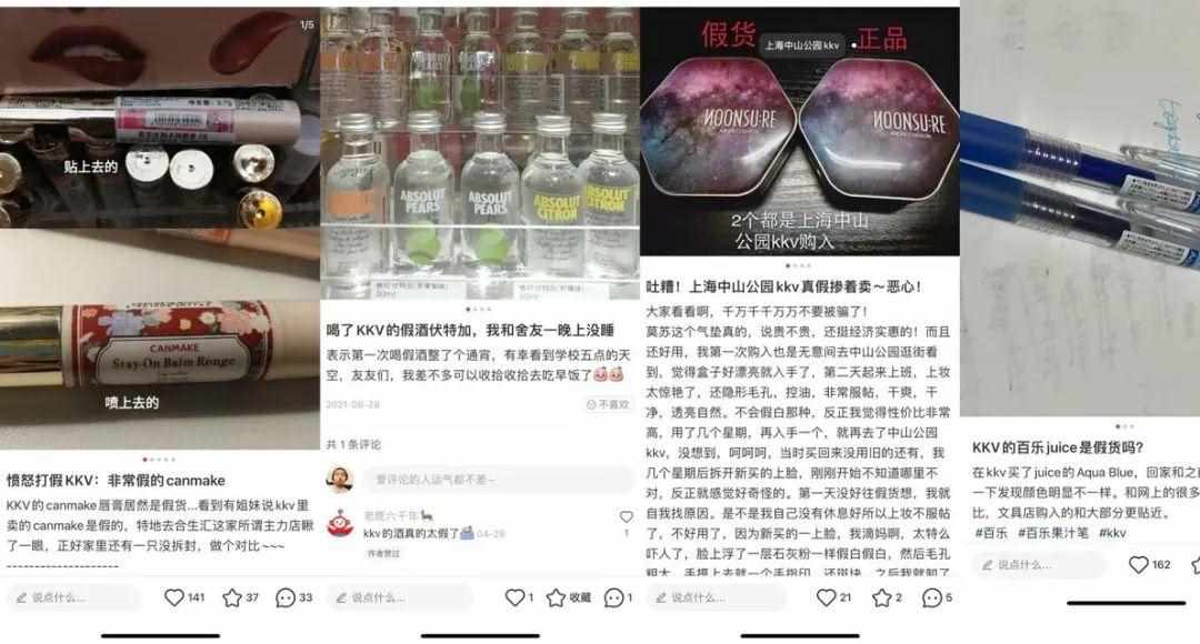 kk999抽皮肤是真的吗?（网红店KK集团售假被“罚十”，京东、阿里背书，3年亏损70亿）-第9张图片-拓城游