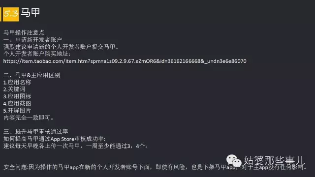 保卫萝卜3糖果赛255万高分怎么得（ASO优化如何从0到1再到10？）-第16张图片-拓城游