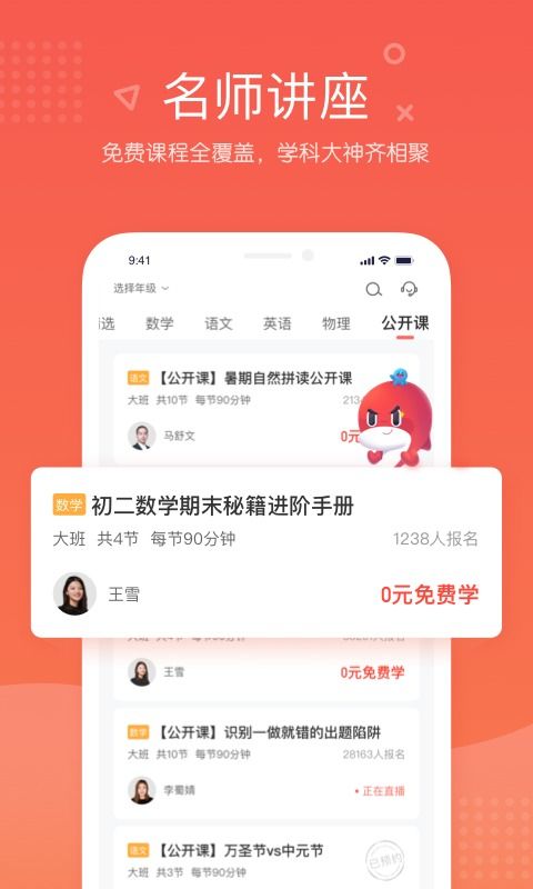 一起学网校怎么收费的？（一起学网校的秘诀：始于“专业”长于“陪伴”）