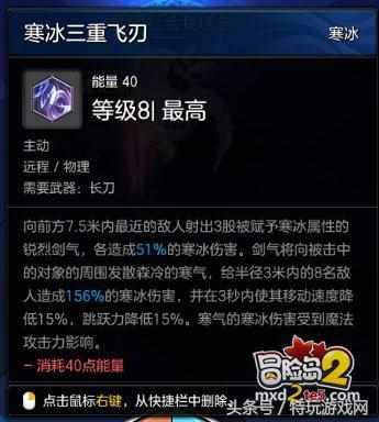 《冒险岛2》符文剑士技能怎么加点?（冒险岛2符文剑士三大派系加点详解 详尽分析教你怎么玩）-第9张图片-拓城游