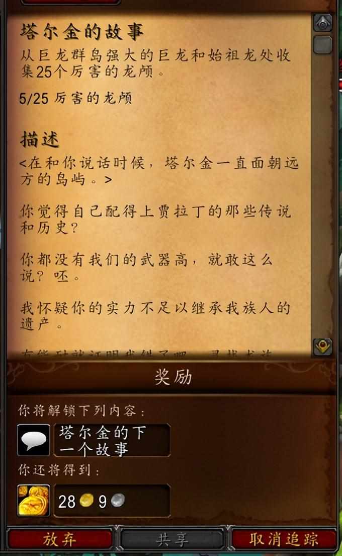 DOTA中，半人猛犸的攻略…（魔兽世界巨龙时代：忠诚的岩浆猛犸坐骑获取攻略）-第13张图片-拓城游