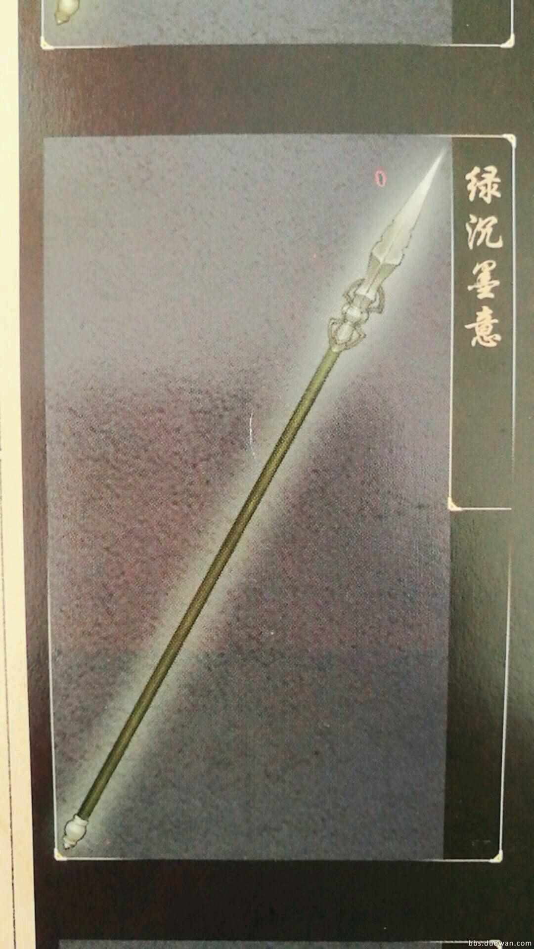 古剑奇谭2人物最强终极武器介绍介绍_古剑奇谭2人物最强终极武器介绍是什么（强迫症真的伤不起 玩家整理古剑奇谭历代武器造型）-第25张图片-拓城游