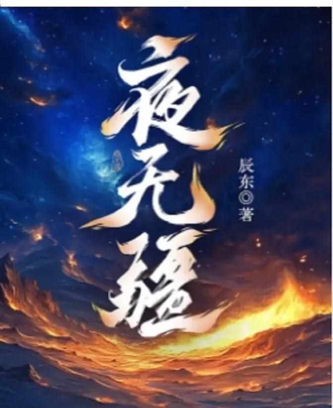 神秘视线5详细攻略(二)（夜无疆5：秦大帝为解馋欲炖红松鼠；荒野“新生”被女胖子弃选！）-第3张图片-拓城游