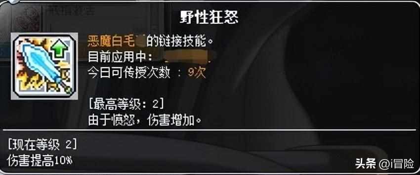 《冒险岛online》冒险岛骑士团3转任务攻略（冒险岛link小号练级的优先顺序，让你大号实力短时间突飞猛进）-第4张图片-拓城游