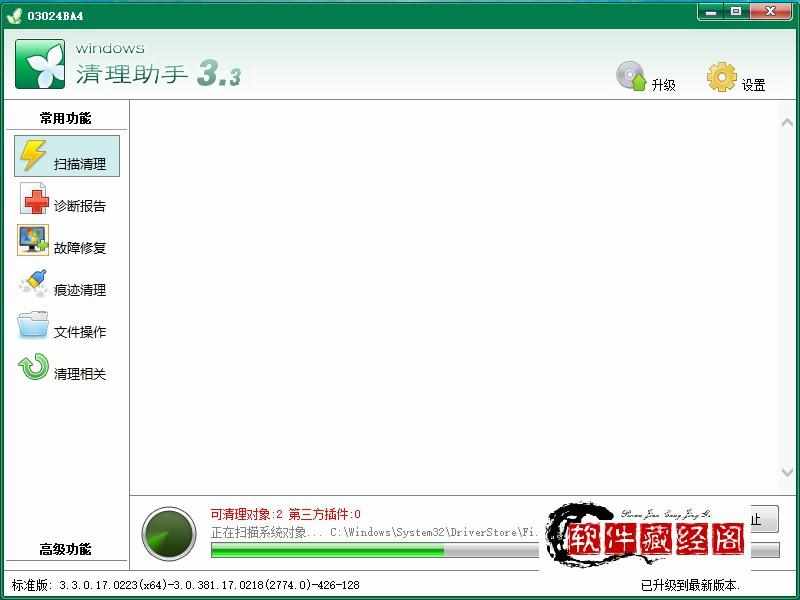 电脑安装什么清理软件好（强烈推荐三款免费Windows系统清理类软件，系统提速就这么简单）-第2张图片-拓城游