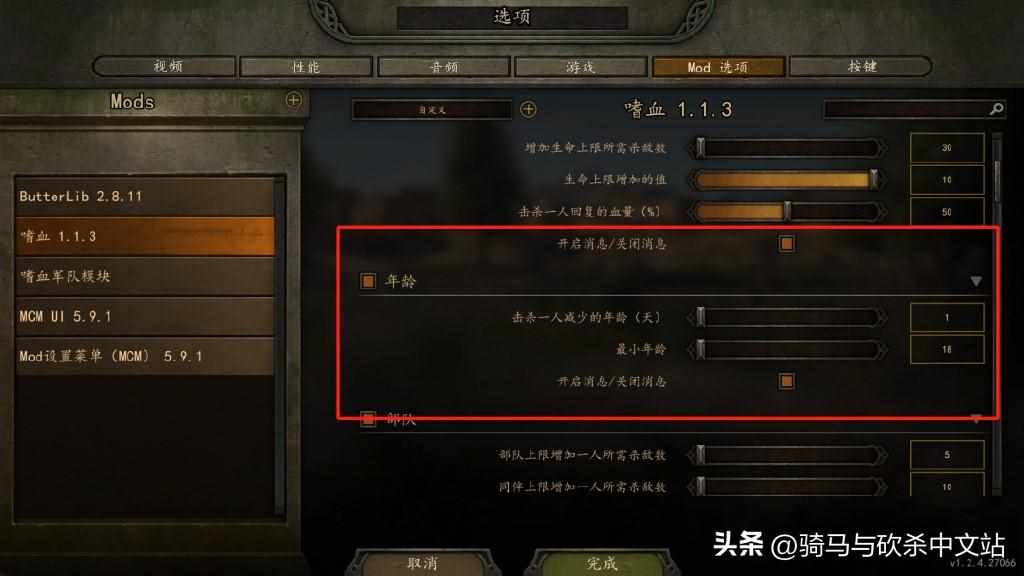 骑马与砍杀的序列号是多少？（【MOD精选】砍杀升级全都要，属性提升君莫停！骑砍2《嗜血》发布）-第5张图片-拓城游