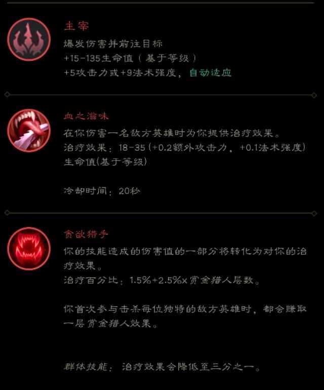 英雄联盟扭曲树精技能介绍（无限火力T0级英雄:扭曲树精茂凯玩法攻略，你们五个一起上吧！）-第9张图片-拓城游