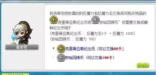 冒险岛NPC南哈特在哪?(要超详细的)（想更快获得鲁塔比斯称号变强？看这里！克里蒂亚斯任务流程攻略）-第80张图片-拓城游