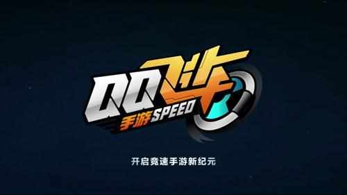 qq飞车2.0怎么卡商城?（那些年，我们一起玩过的《QQ飞车》）-第2张图片-拓城游