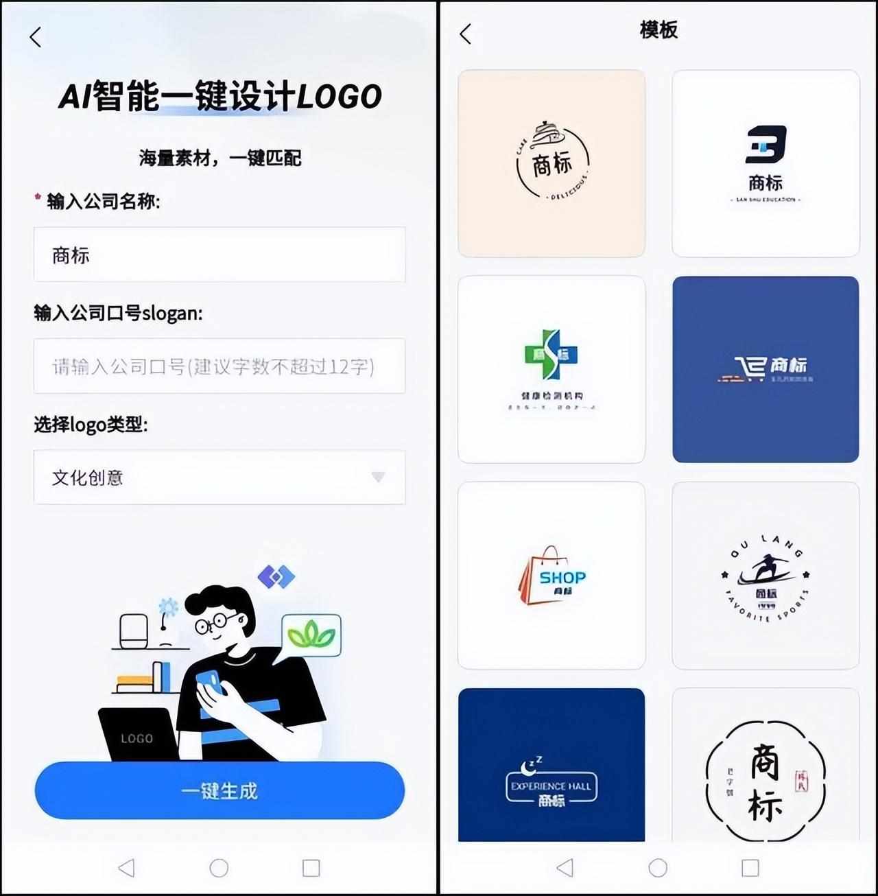 用电脑设计LOGO的软件有哪些（一键生成logo超简单！这5款Logo好用的设计软件，任你选择！）-第3张图片-拓城游