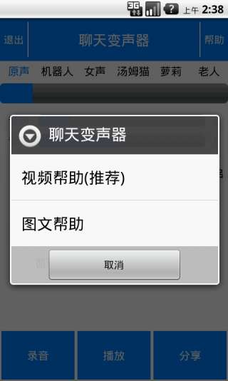 接打电话变声软件哪个最好用（巨好玩的变声App，骚到队友怀疑人生）