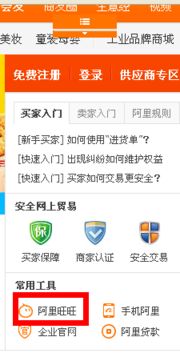 2024年1688开店流程及费用是多少？有何好的建议？（1688商家成长传— —1688平台开店流程简介）