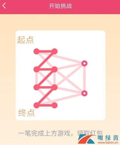 QQ一笔画红包怎么画_一笔画红包全关卡画法攻略汇总（QQ一笔画红包24关怎么过教程 一笔画第24关画法攻略）
