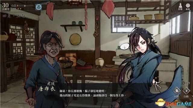 《光晕4》waypoint解锁码攻略介绍_《光晕4》waypoint解锁码攻略是什么（《真女神转生5：复仇》图文攻略 全支线全收集全结局攻略）-第17张图片-拓城游