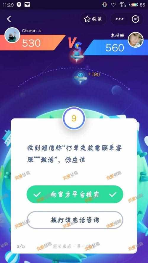 如何领取支付宝中答答星球活动的答题奖励（支付宝答答星球答案 支付宝积分答题题库正确答案大全）-第9张图片-拓城游