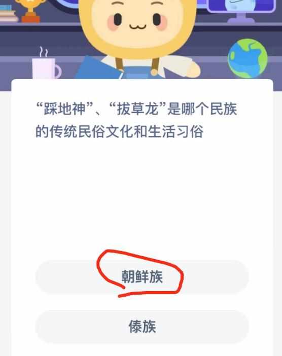 踩地神拔草龙是哪个民族的传统民俗文化和生活习俗？（踩地神、拔草龙是哪个民族的传统民俗文化和生活习俗？蚂蚁新村12月10日今日答案最新）-第2张图片-拓城游