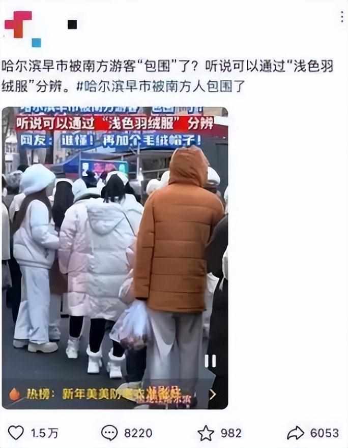 南方小土豆什么意（【热梗百科】“​南方小土豆”是什么梗？）-第6张图片-拓城游