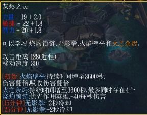 dota灰烬之灵出装（塞拉斯削弱后依然登顶韩服，星蚀腰带成打野新出装）