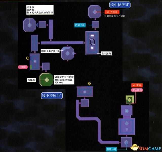 空之轨迹SC天使羊波波的具体位置？（英雄传说空之轨迹3rd全流程图文攻略 全迷宫通关教程）-第24张图片-拓城游