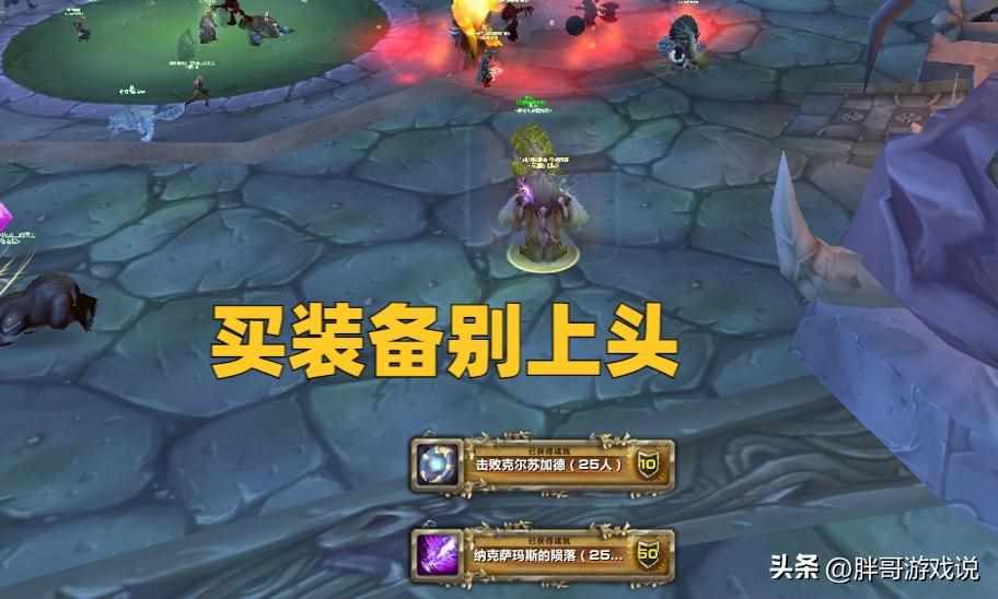 聚焦之虹的钥匙给什么奖励（魔兽WLK：P1阶段最贵道具，下阶段19个牌子直接换，226装等不稀奇）-第8张图片-拓城游