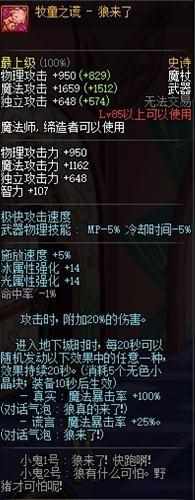 《DNF》冰结师最强装备揭秘！武器和甲选择关乎战力巅峰！（武器选择至关重要 DNF冰结师武器排行榜）-第2张图片-拓城游