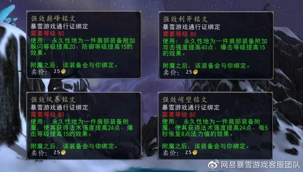 《魔兽世界》征战大陆：探险者协会声望高效刷取攻略（魔兽世界WLK声望附魔）-第6张图片-拓城游