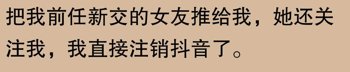 怎样把QQ里的一些好友推荐给别人？（推荐可能认识的人功能能有多离谱？网友：前任现任一起推荐，系统）-第25张图片-拓城游