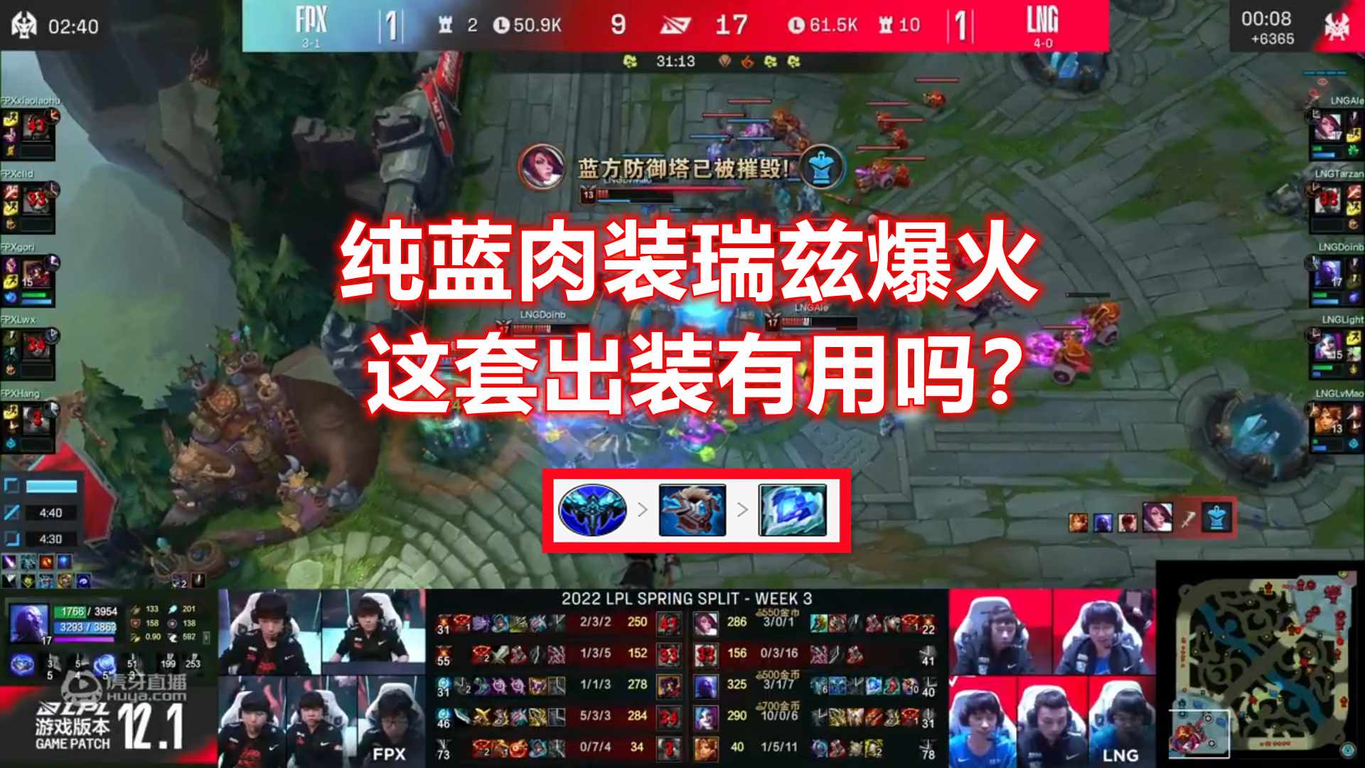 lol瑞兹天赋是什么（“纯蓝”瑞兹有用吗？Faker55分钟仅打出1.4W输出，真能抗伤害？）-第3张图片-拓城游