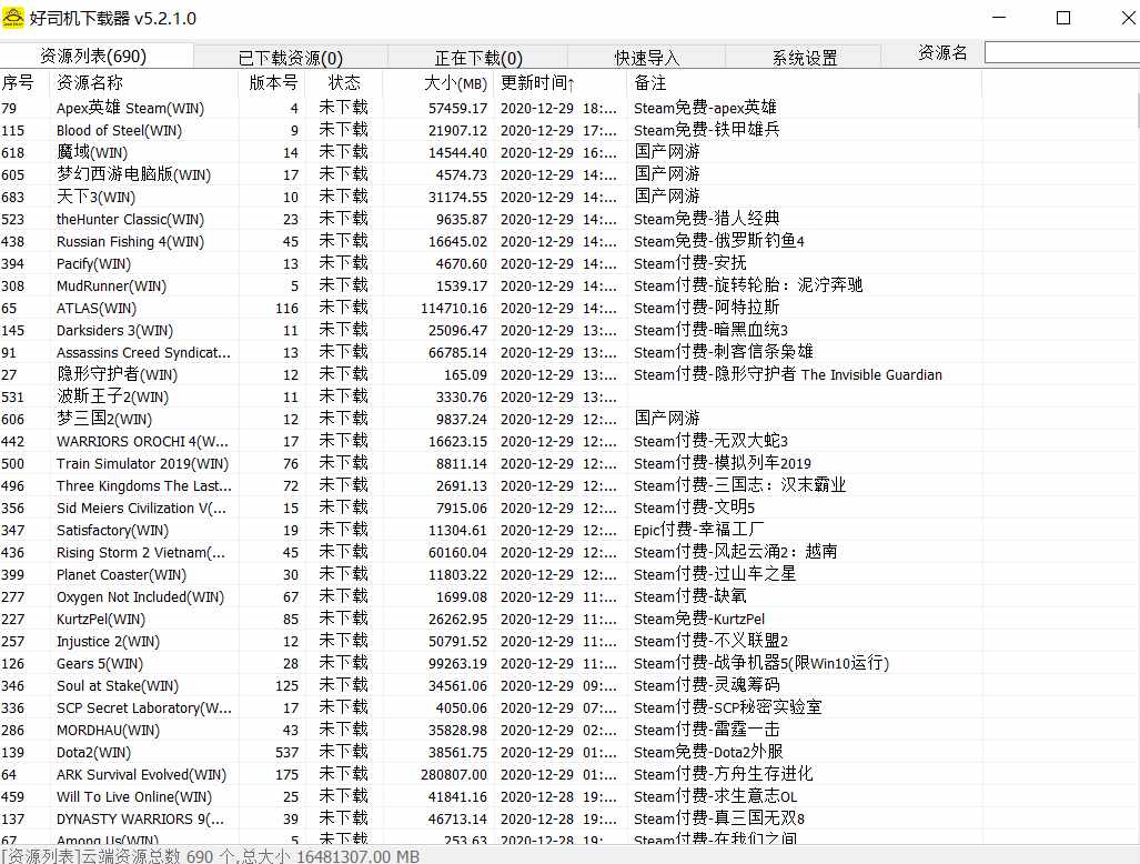 苹果有哪些老司机软件（16T资源！老司机专属）-第6张图片-拓城游