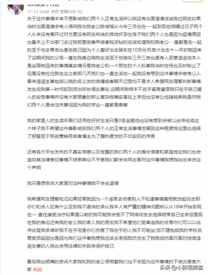 为爱冲锋的勇士讲的啥故事（“为爱冲锋的勇士”后续，女主发文辟谣，事情真相究竟是什么）-第8张图片-拓城游