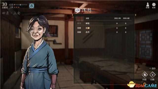 《光晕4》waypoint解锁码攻略介绍_《光晕4》waypoint解锁码攻略是什么（《真女神转生5：复仇》图文攻略 全支线全收集全结局攻略）-第16张图片-拓城游