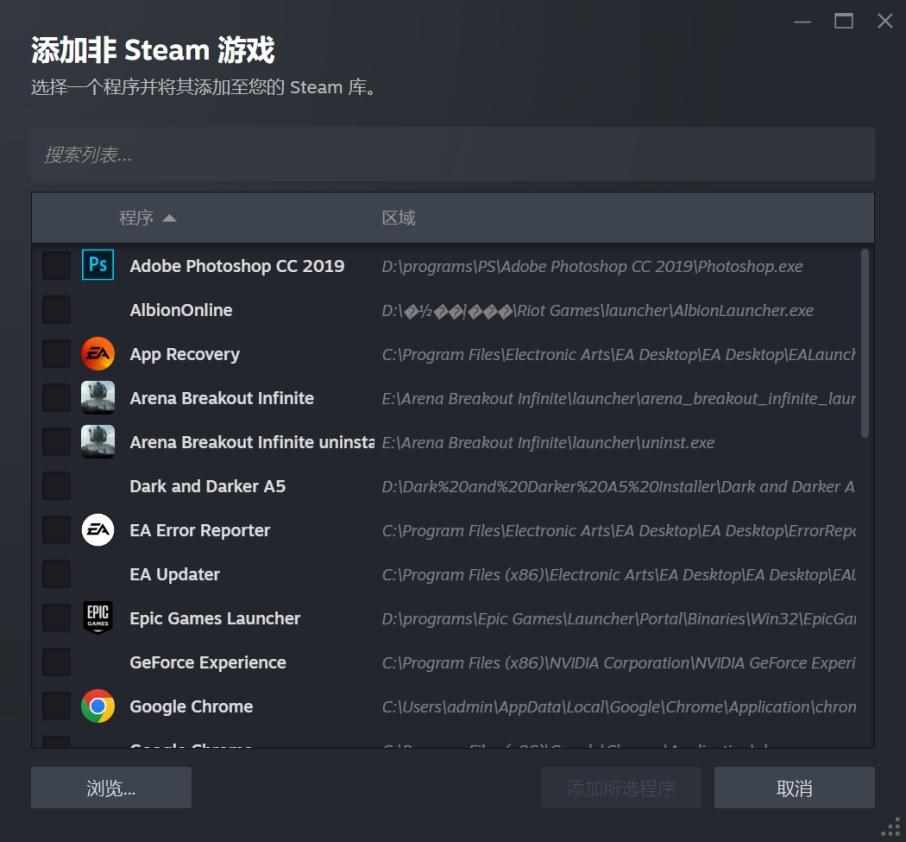 《epic》和steam互通情况介绍（epic和Steam游戏互通吗 epic游戏转到steam库教程）-第8张图片-拓城游