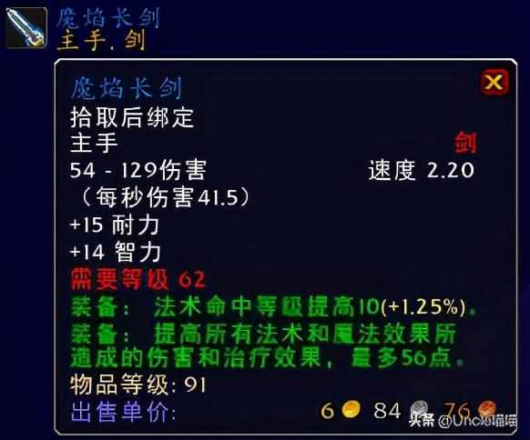 魔兽世界复仇圣契怎么获取（魔兽世界复仇圣契掉落地点分享）「知识库」（魔兽世界：TBC最豪横蓝色装备“巅峰榜”，第一件拥有即毕业）-第21张图片-拓城游