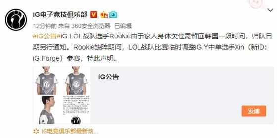 Rookie上海开韩餐店，人均消费300，当地市民的反响如何？（LOL-LPL：IG中单Rookie暂回韩国，这无疑是“雪上加霜”）-第2张图片-拓城游